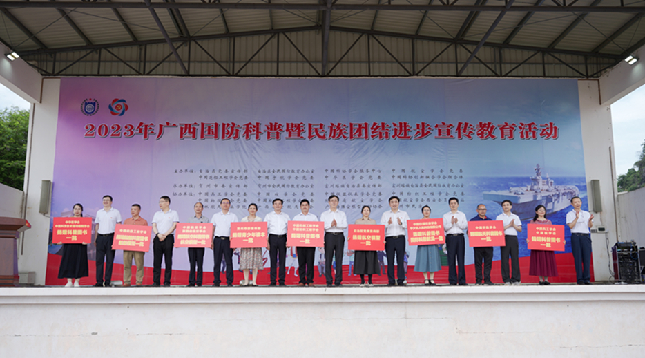 引发强军报国志   唱响民族联结歌-2023年党建强会特色活动&mdash;&mdash;广西国防科普暨民族联结进取宣布道育活动成功进行
